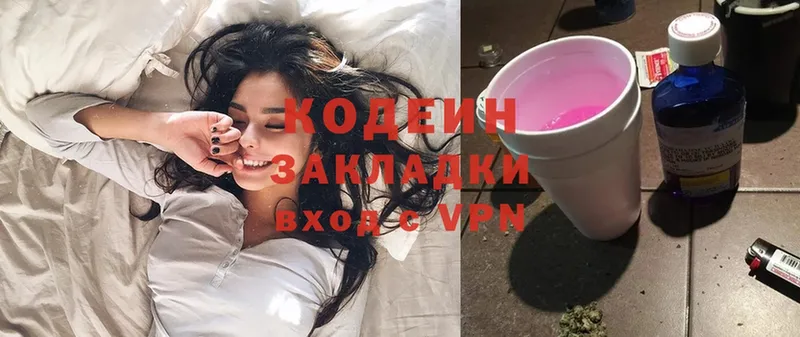 маркетплейс наркотические препараты  Сельцо  Кодеиновый сироп Lean Purple Drank 