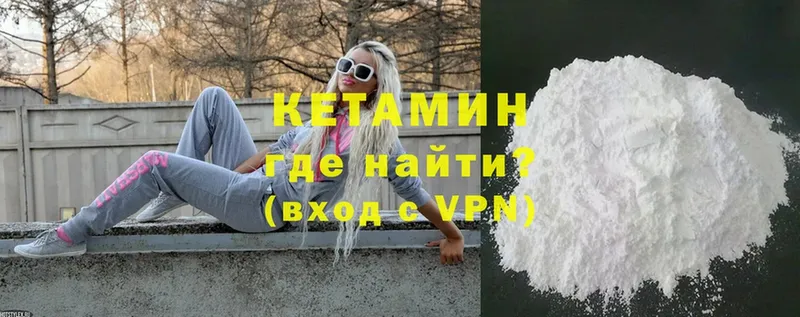 где продают наркотики  Сельцо  Кетамин ketamine 